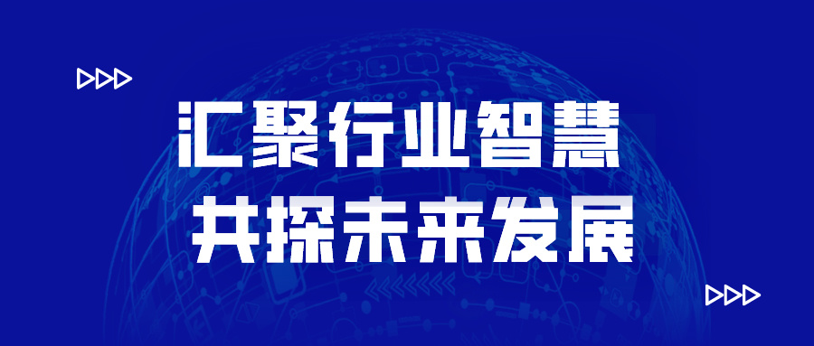 汇聚行业智慧，共探未来发展 | 兴泰科技装饰集团赴小米公司参观观摩