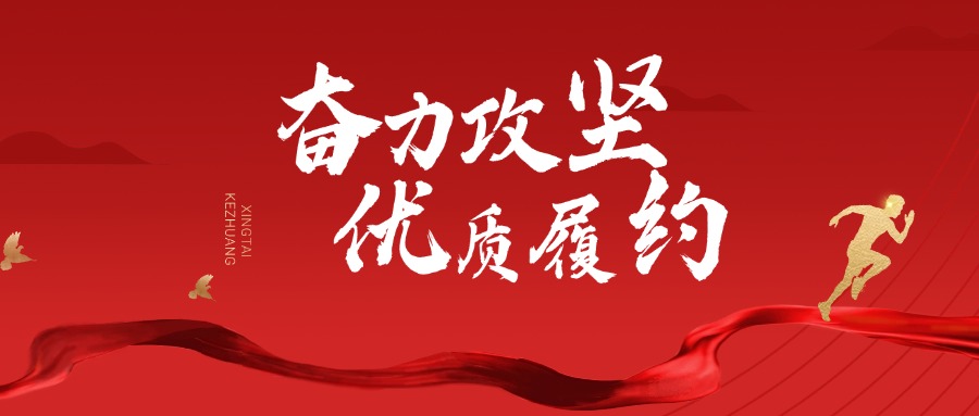奋力攻坚 优质履约 — 兴泰科技装饰集团参建呼和浩特新机场建设