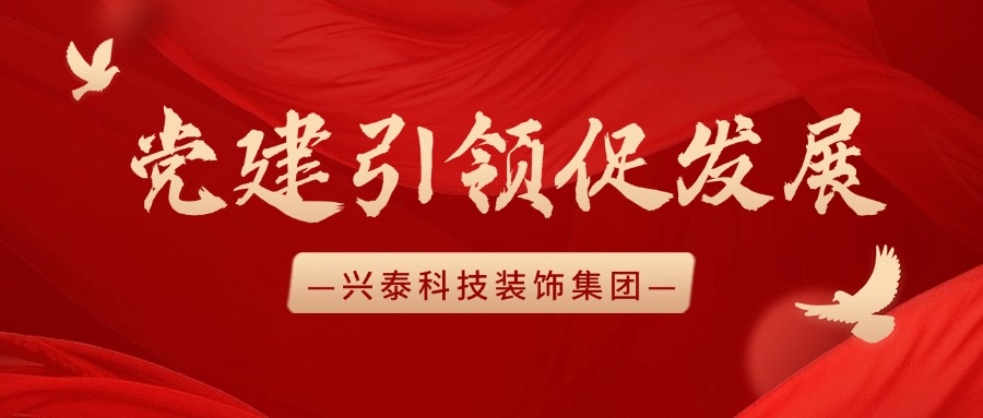 兴泰科技装饰集团 | 呼和浩特市场监督管理局领导一行莅临指导