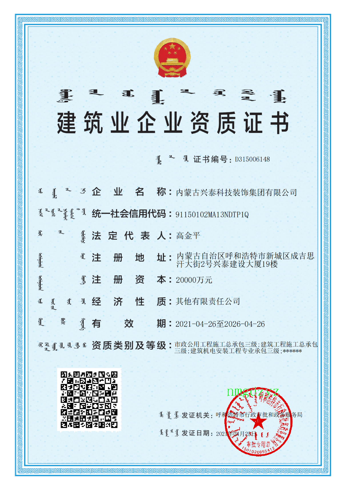 高三级.png