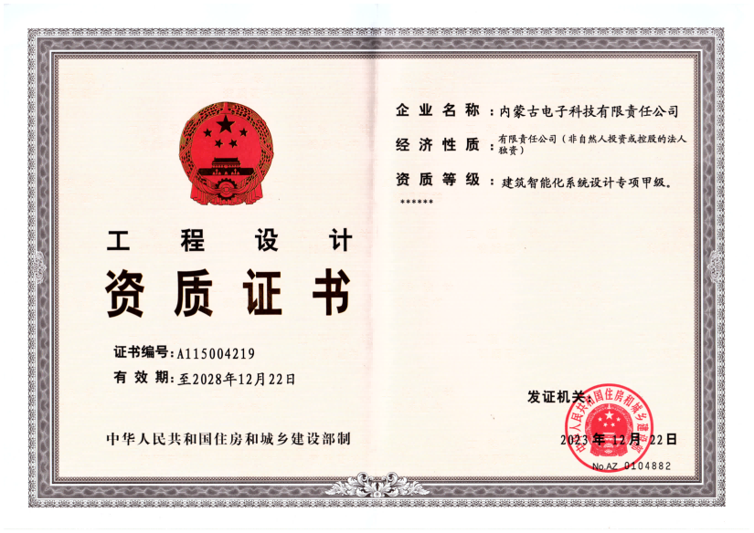质量证书.png